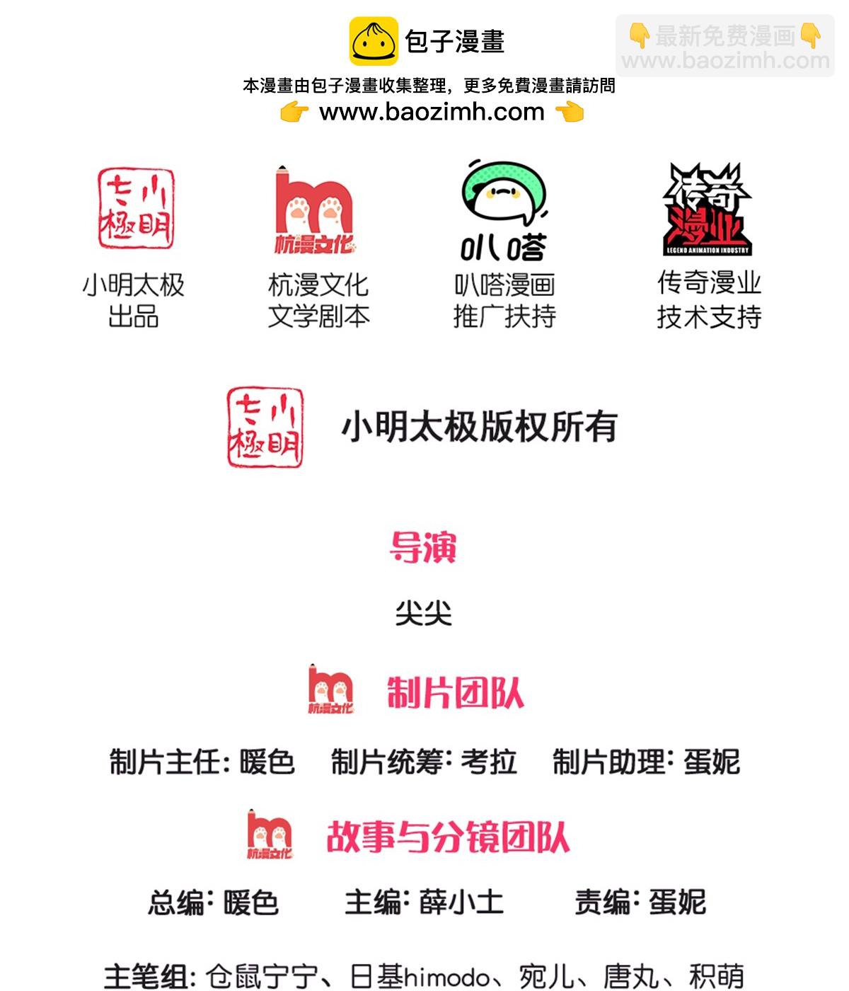 🍟某天成为王的女儿 第607话 一起消灭它 第2页