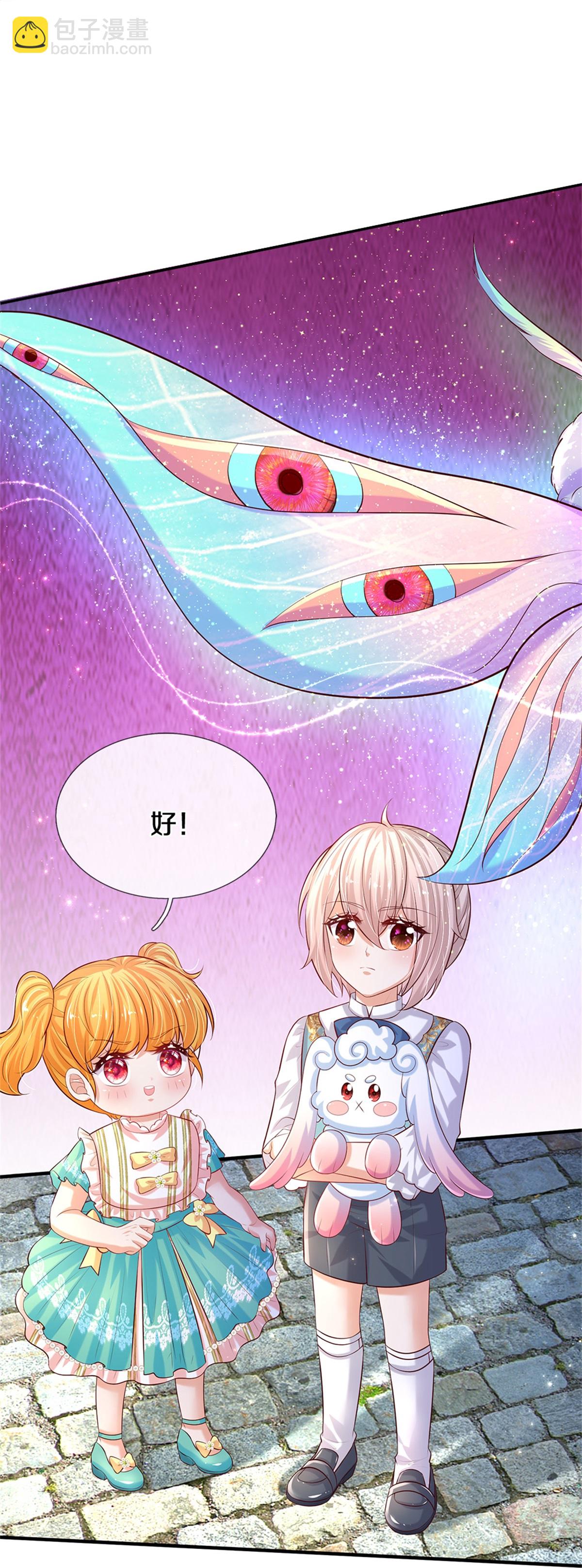 🍟某天成为王的女儿 第607话 一起消灭它 第21页