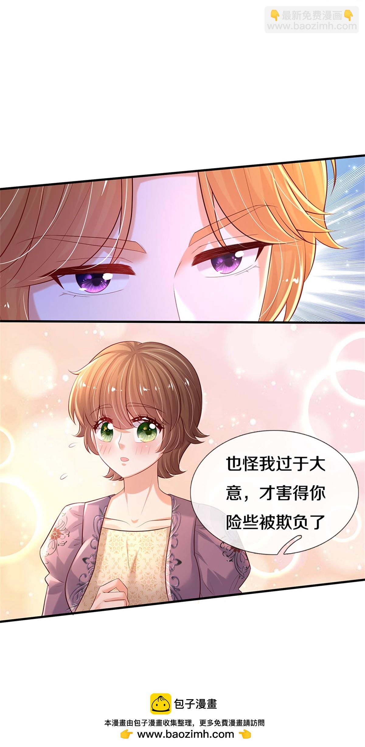 🍟某天成为王的女儿 第607话 一起消灭它 第23页