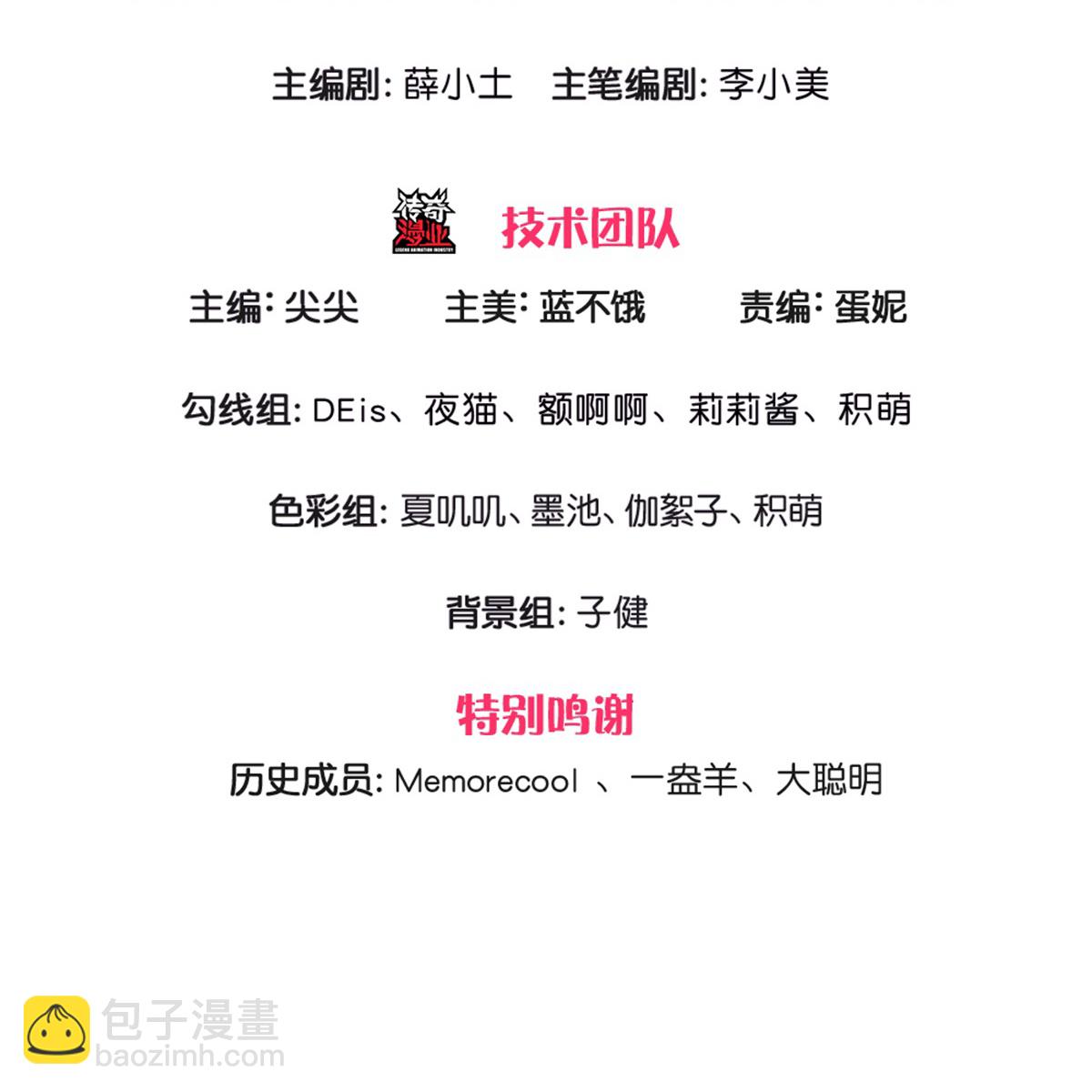 🍟某天成为王的女儿 第607话 一起消灭它 第3页