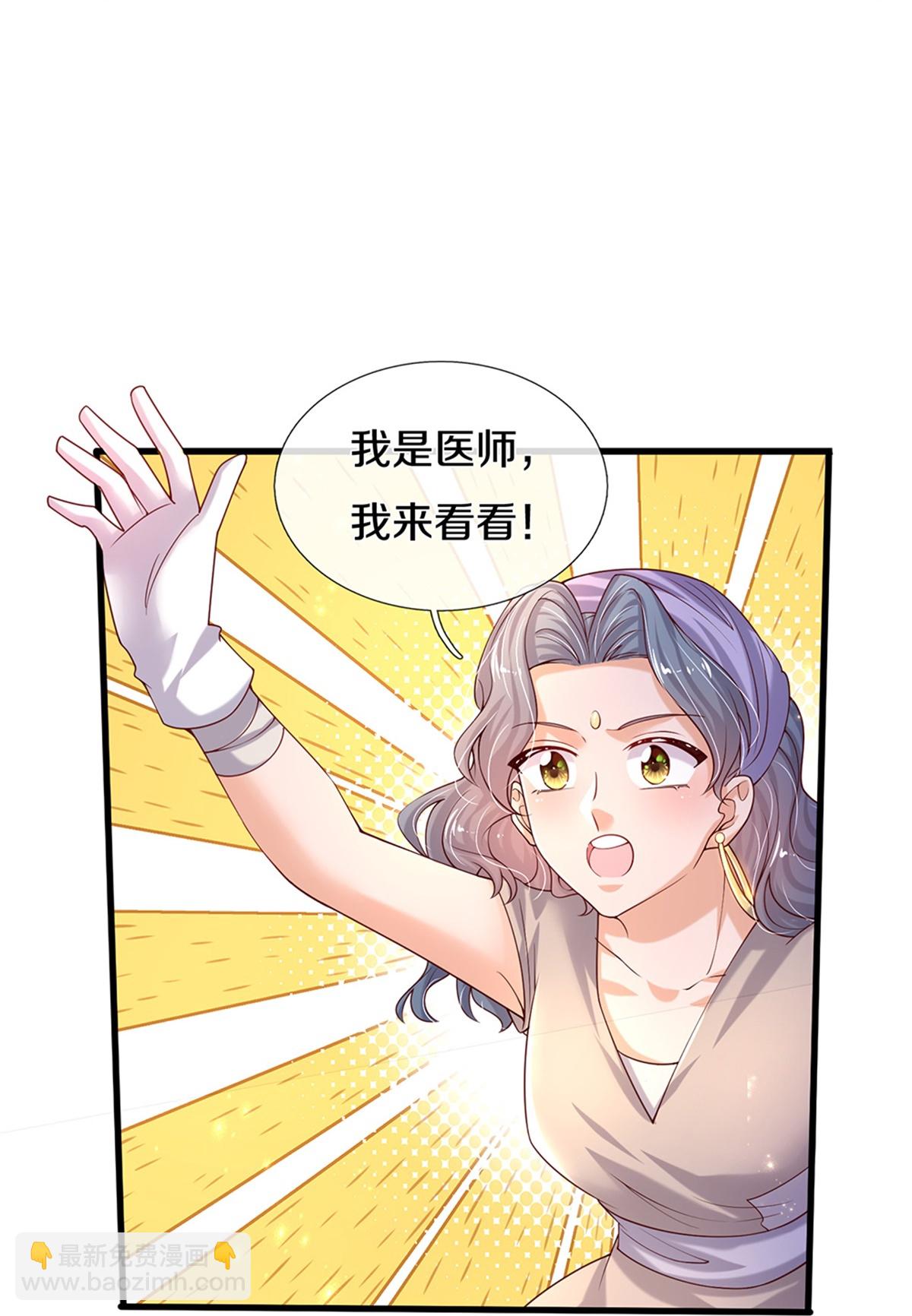 🍟某天成为王的女儿 第609话 孩子都有了 第10页