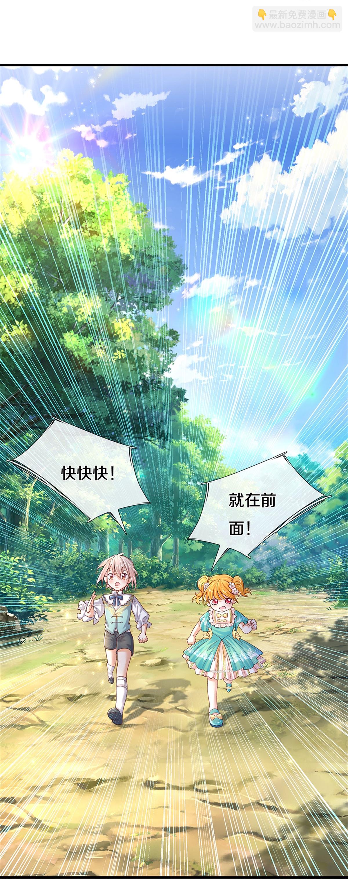 🍟某天成为王的女儿 第609话 孩子都有了 第11页