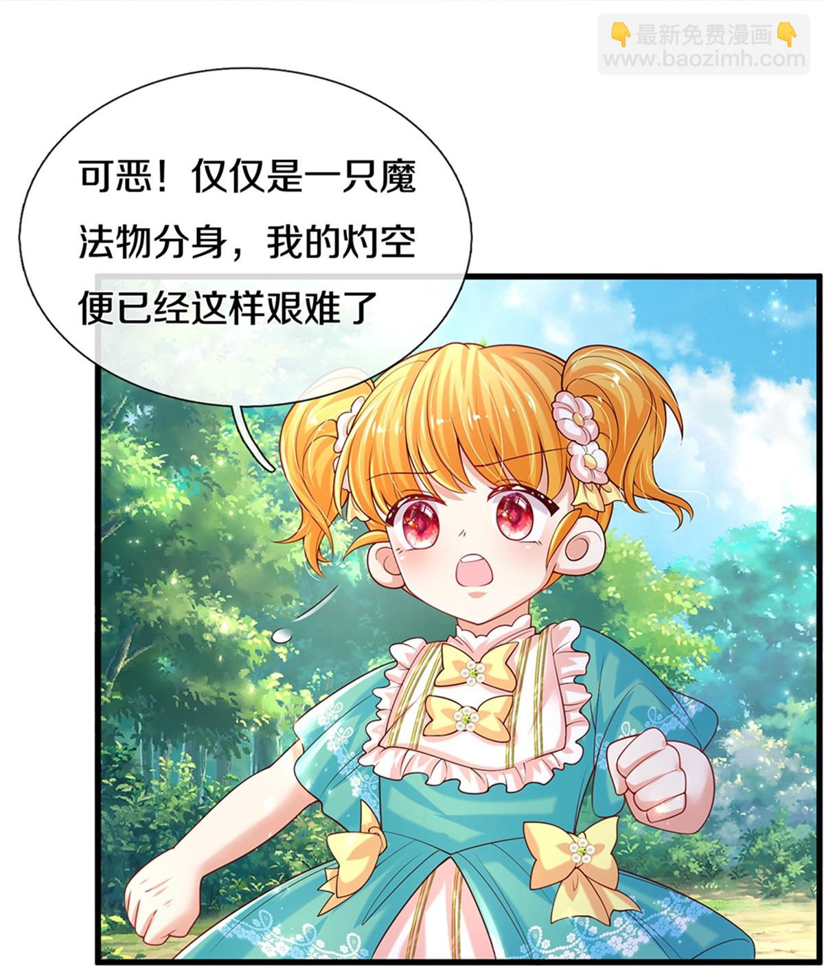 🍟某天成为王的女儿 第609话 孩子都有了 第12页
