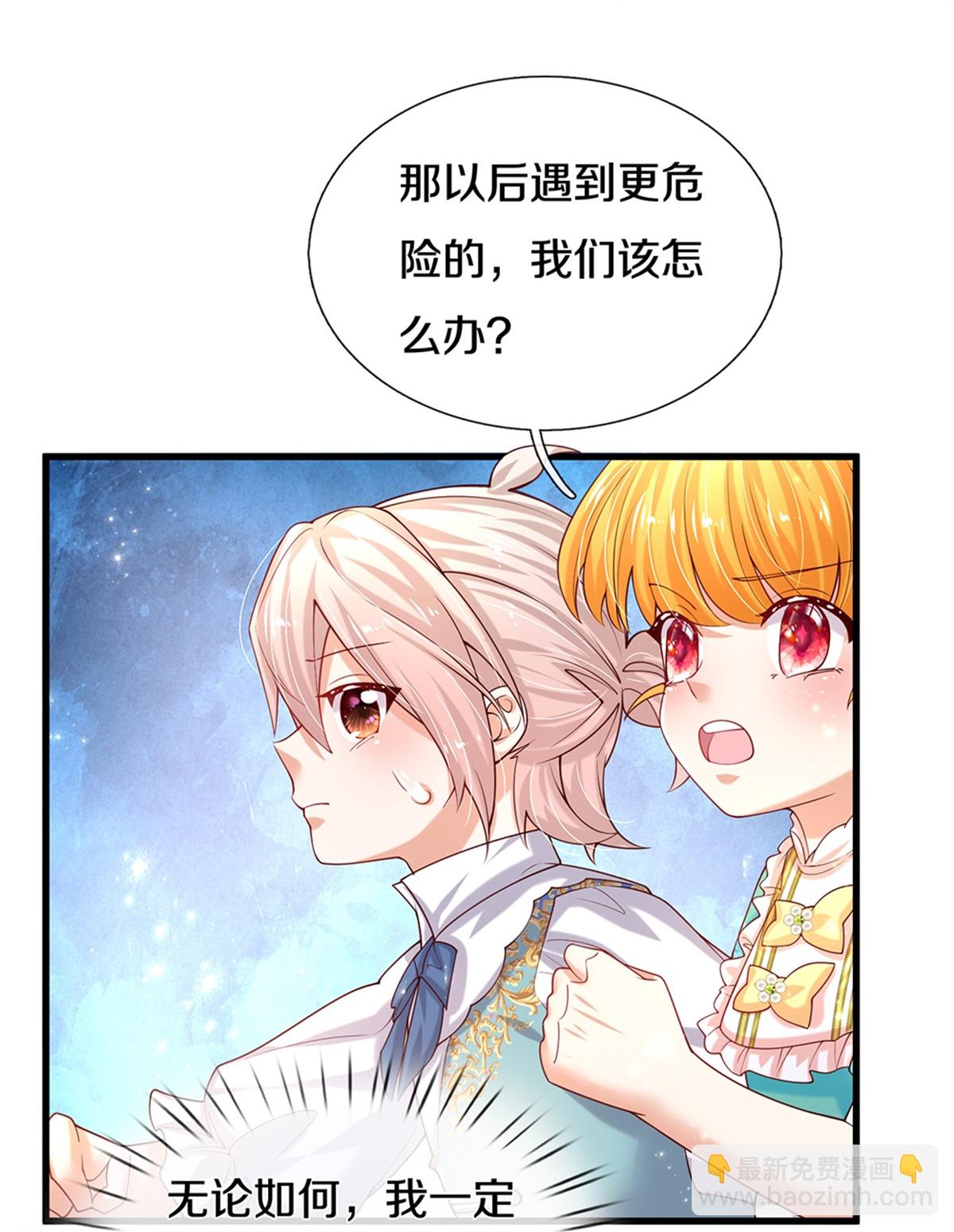 🍟某天成为王的女儿 第609话 孩子都有了 第13页