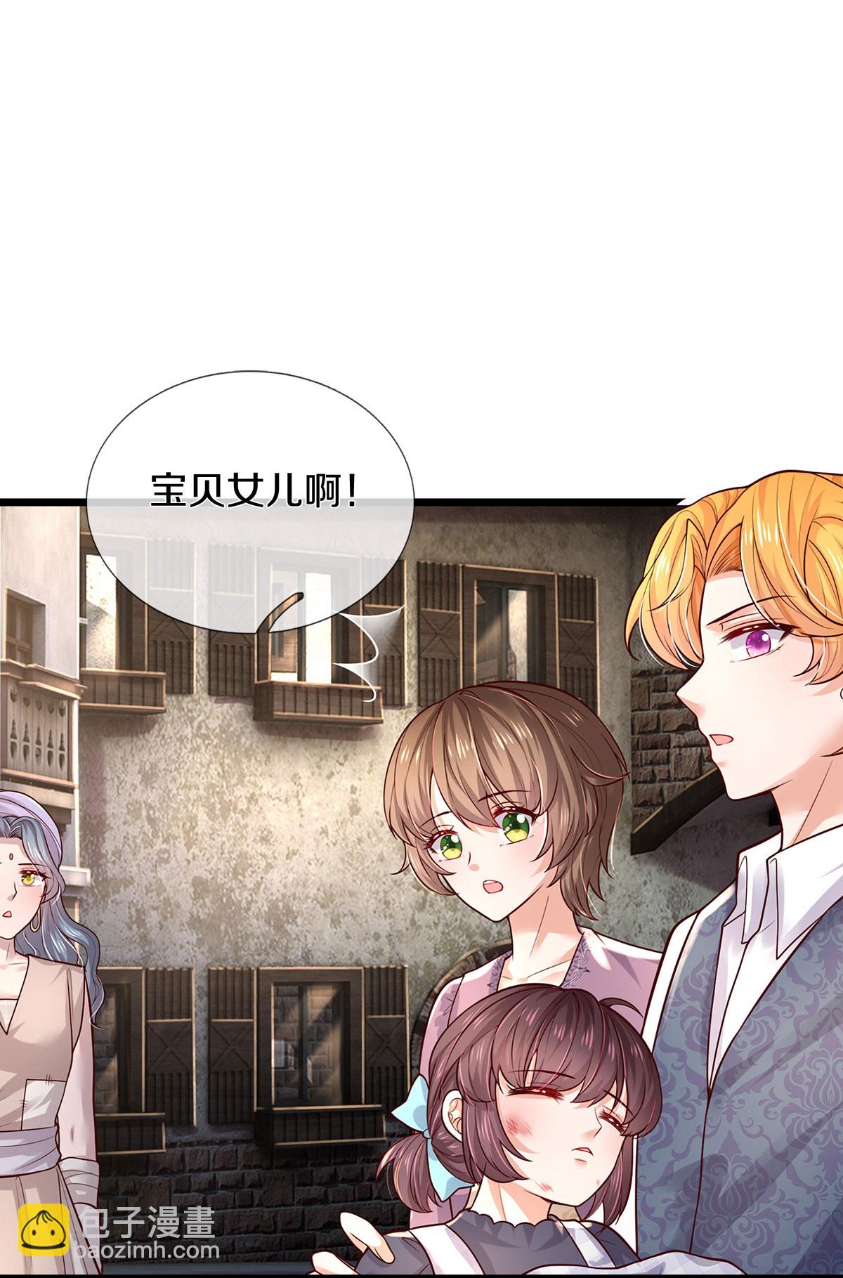 🍟某天成为王的女儿 第609话 孩子都有了 第16页