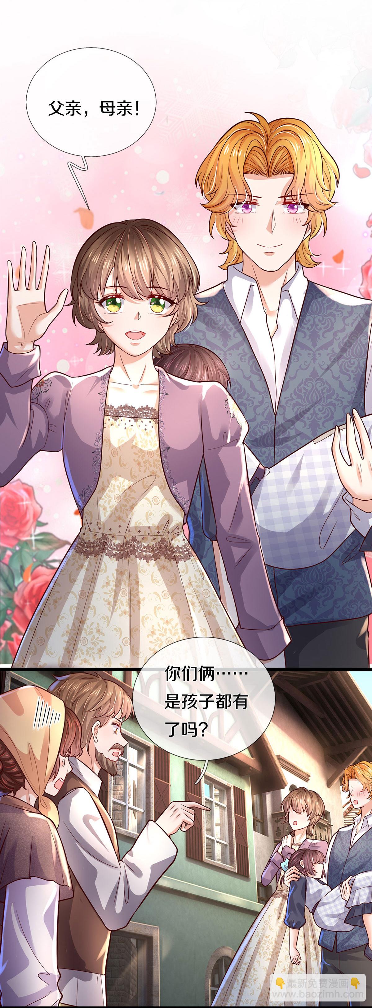 🍟某天成为王的女儿 第609话 孩子都有了 第19页