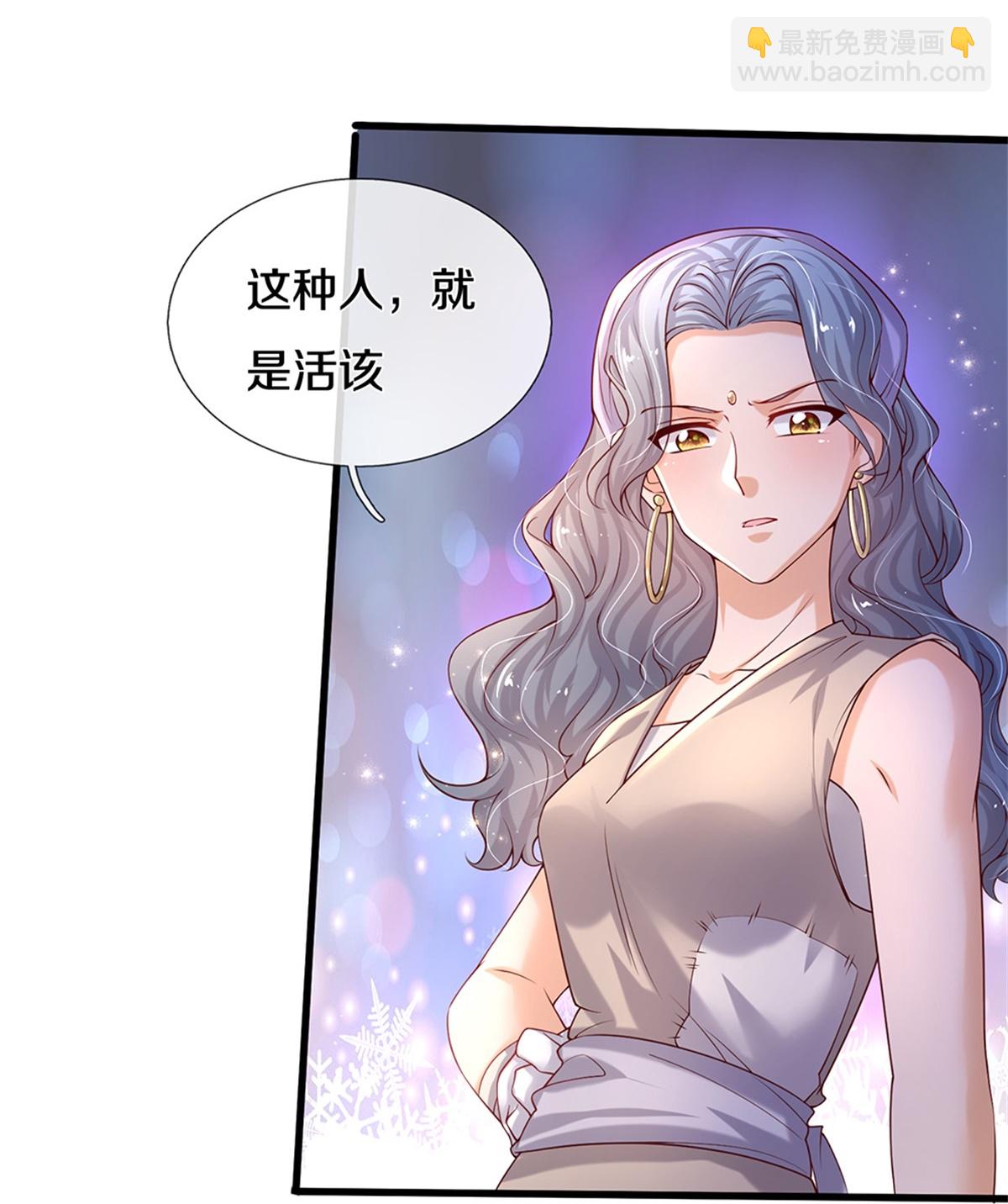 🍟某天成为王的女儿 第609话 孩子都有了 第4页
