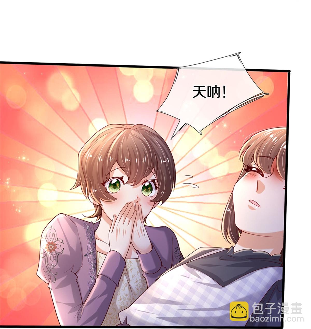 🍟某天成为王的女儿 第609话 孩子都有了 第8页