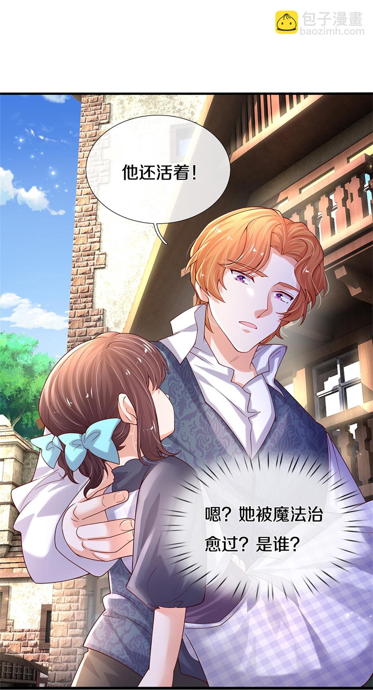 🍟某天成为王的女儿 第609话 孩子都有了 第9页