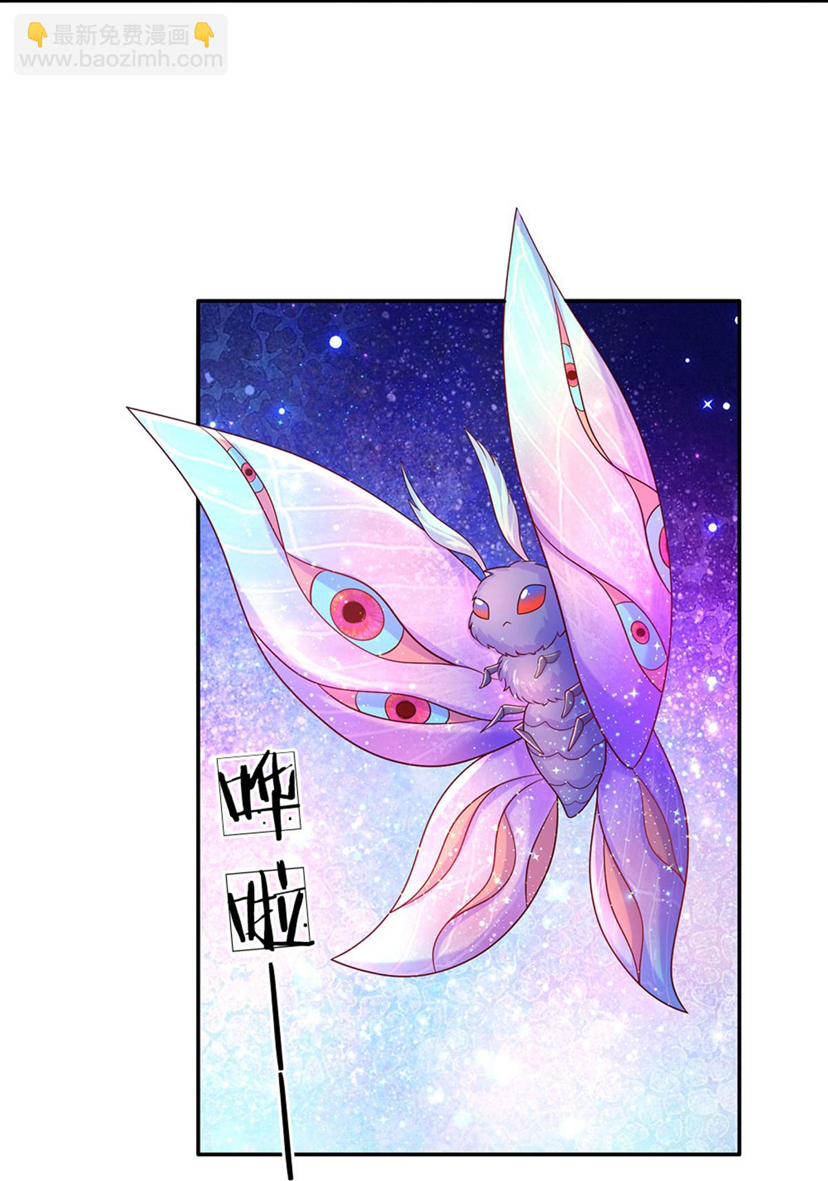 🍟某天成为王的女儿 第611话 我只爱你一个人 第16页