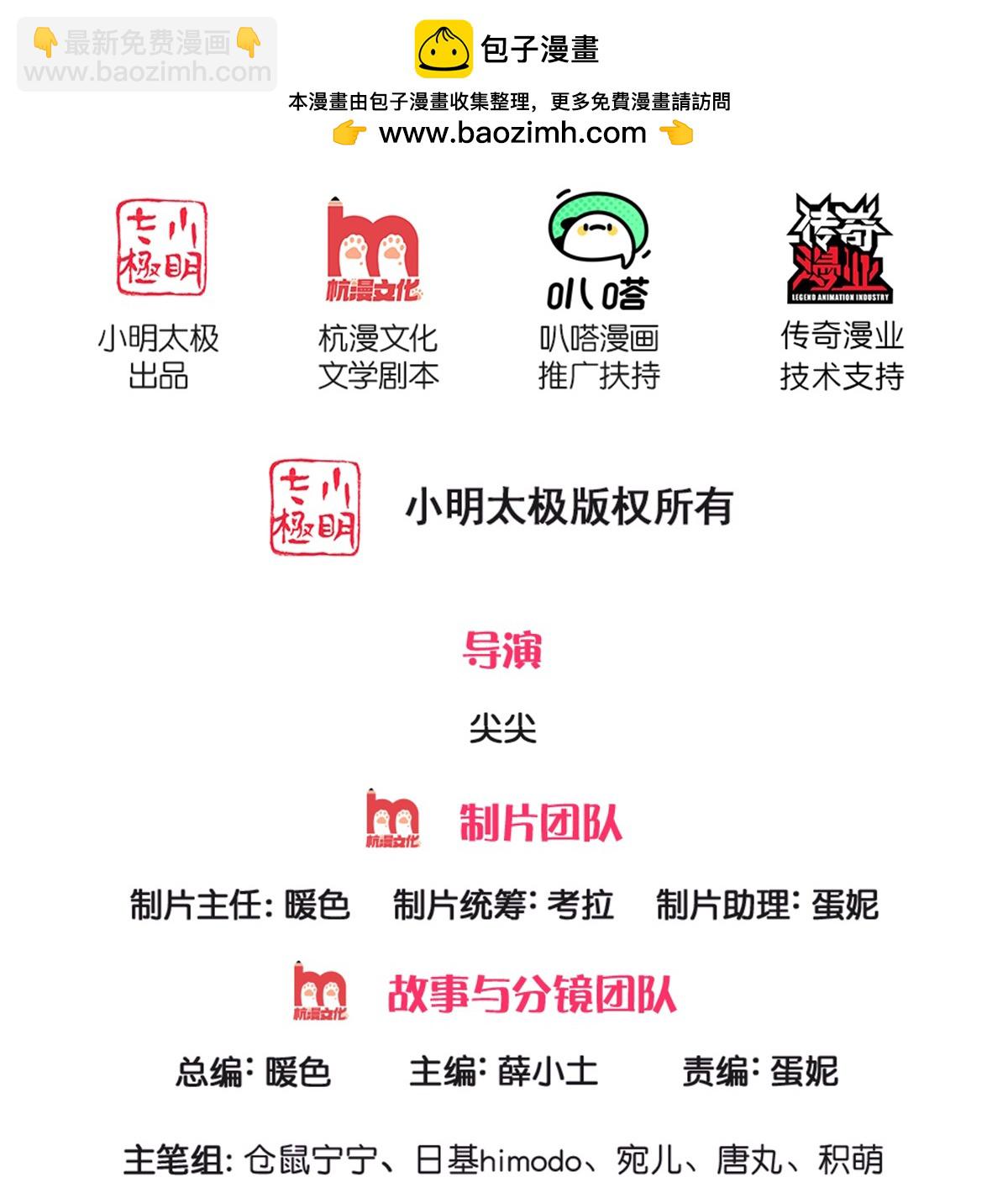 🍟某天成为王的女儿 第611话 我只爱你一个人 第2页