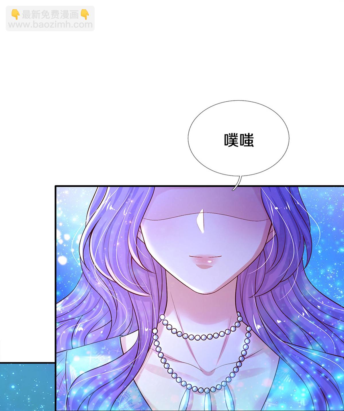 🍟某天成为王的女儿 第611话 我只爱你一个人 第23页