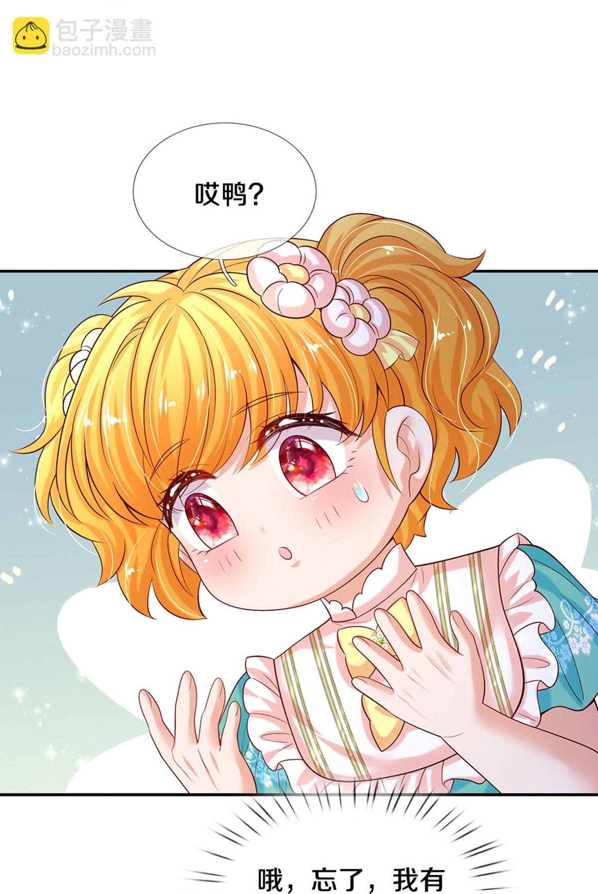 🍟某天成为王的女儿 第611话 我只爱你一个人 第27页