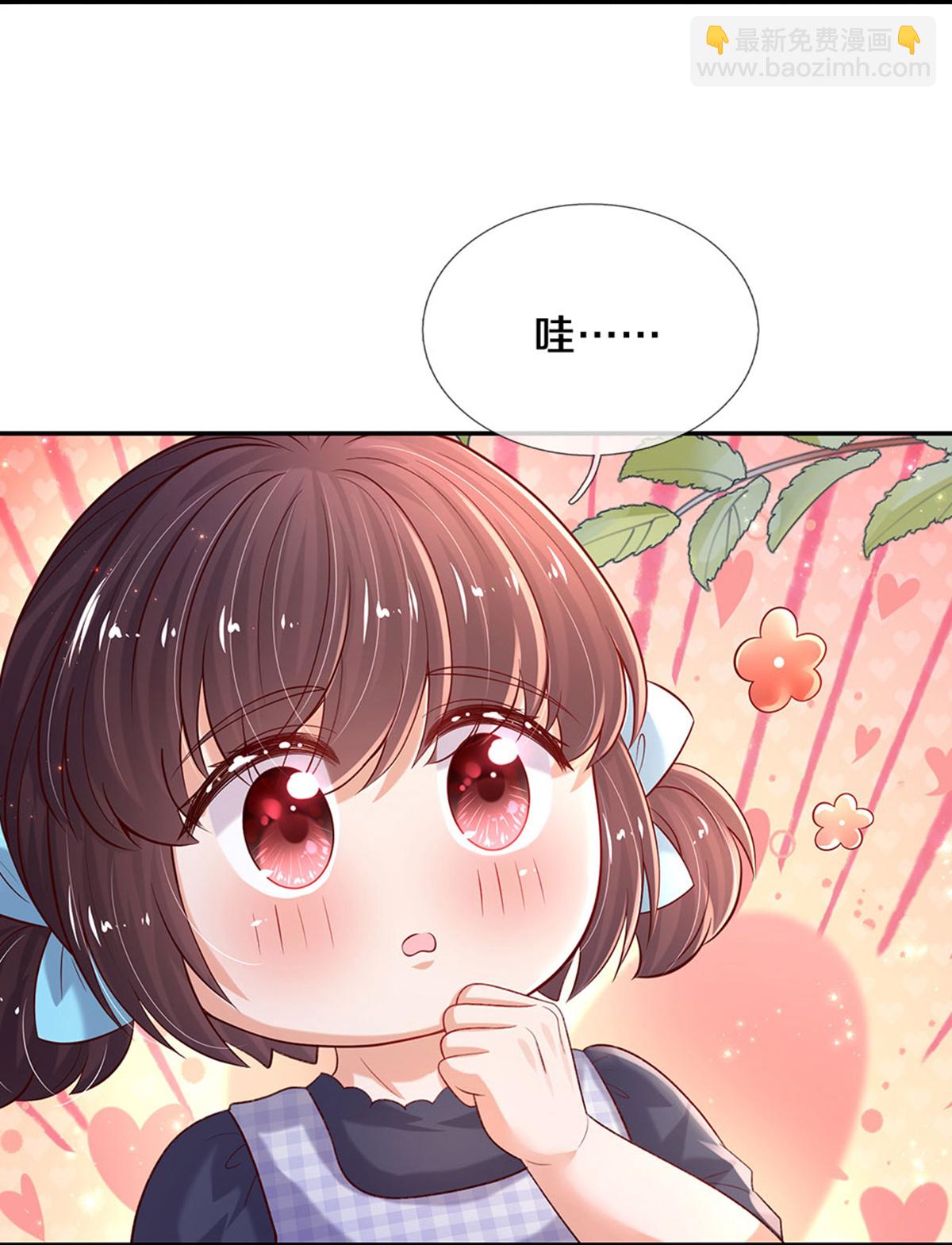 🍟某天成为王的女儿 第611话 我只爱你一个人 第4页