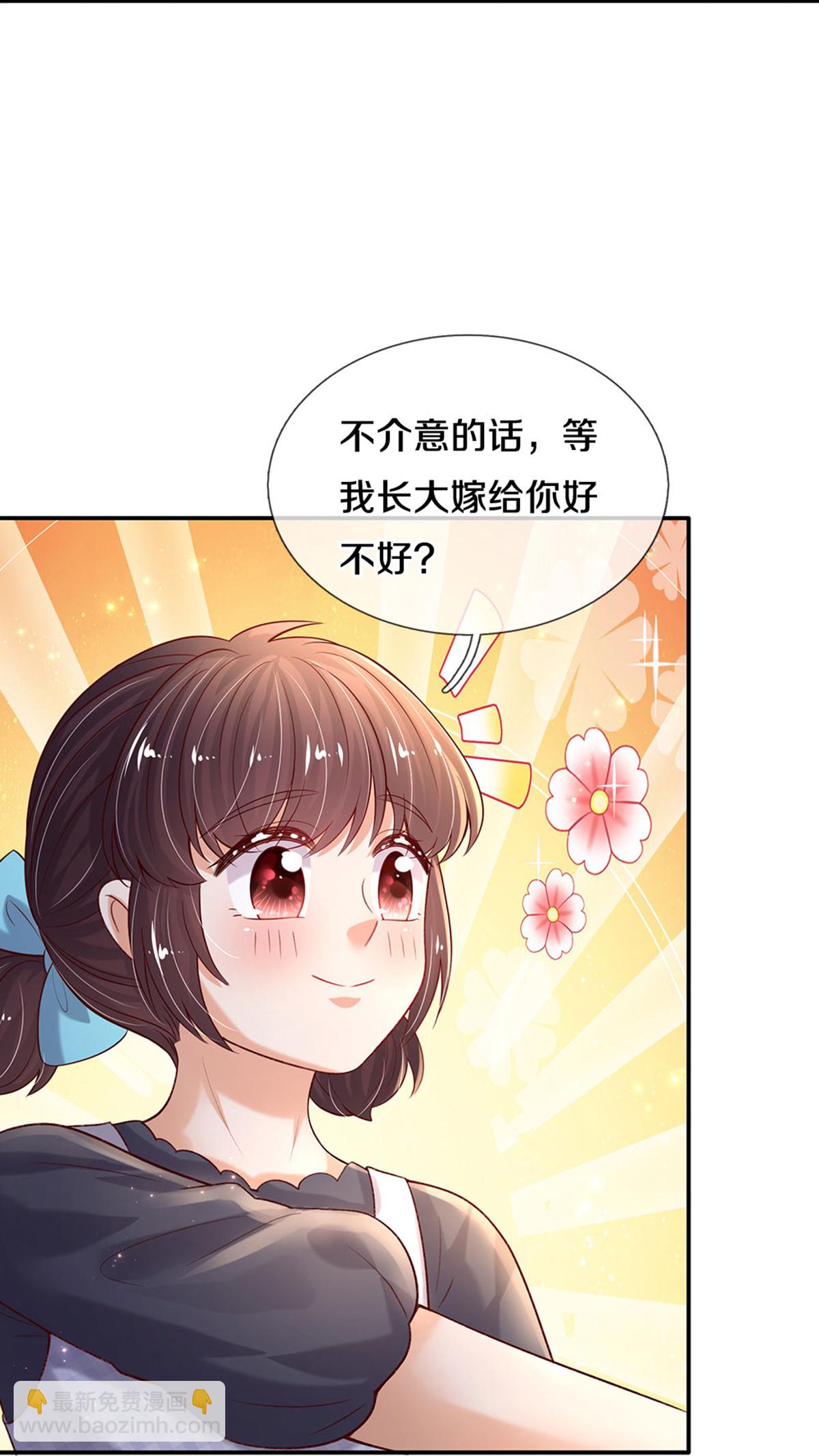 🍟某天成为王的女儿 第611话 我只爱你一个人 第6页