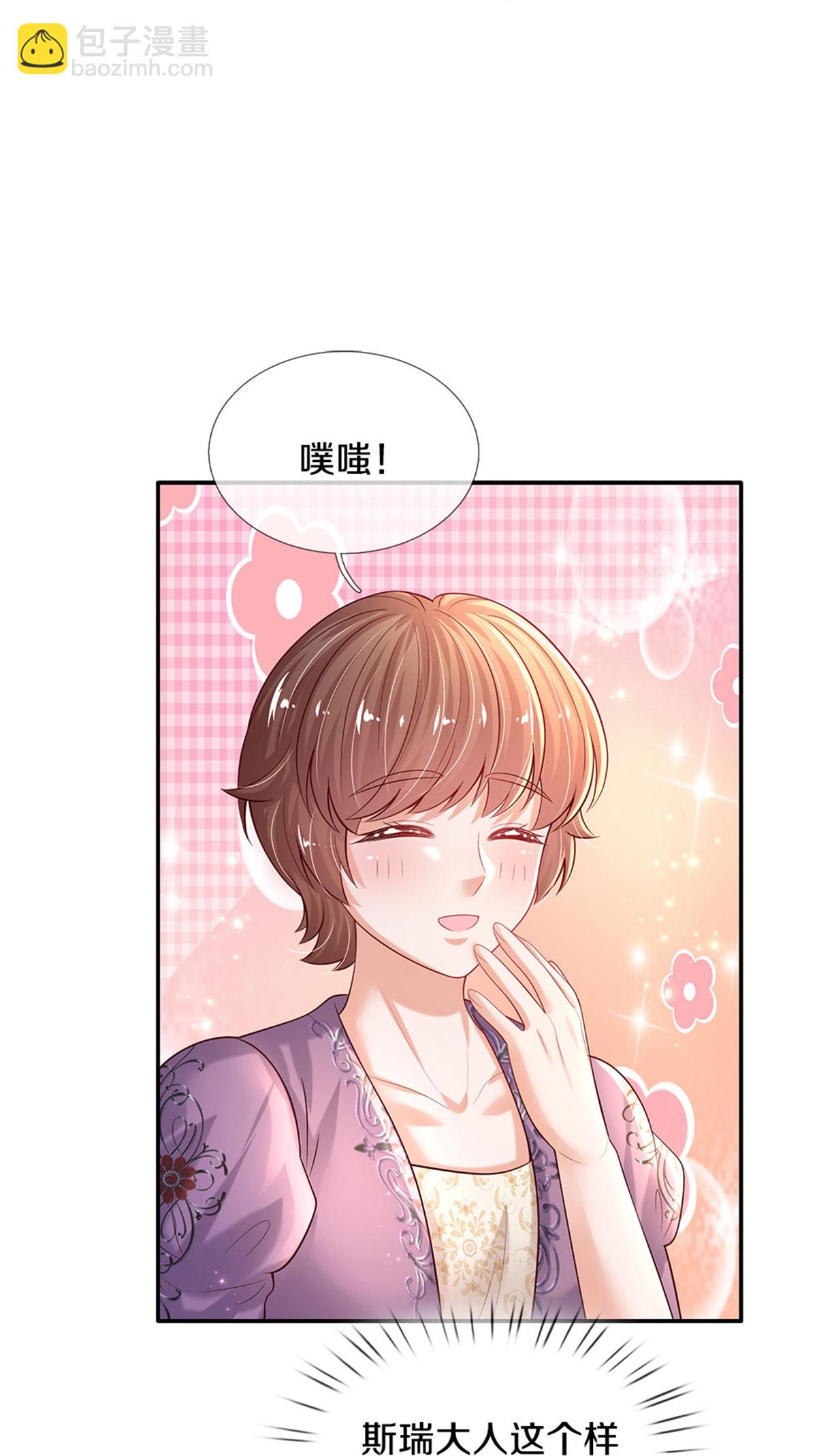 🍟某天成为王的女儿 第611话 我只爱你一个人 第9页