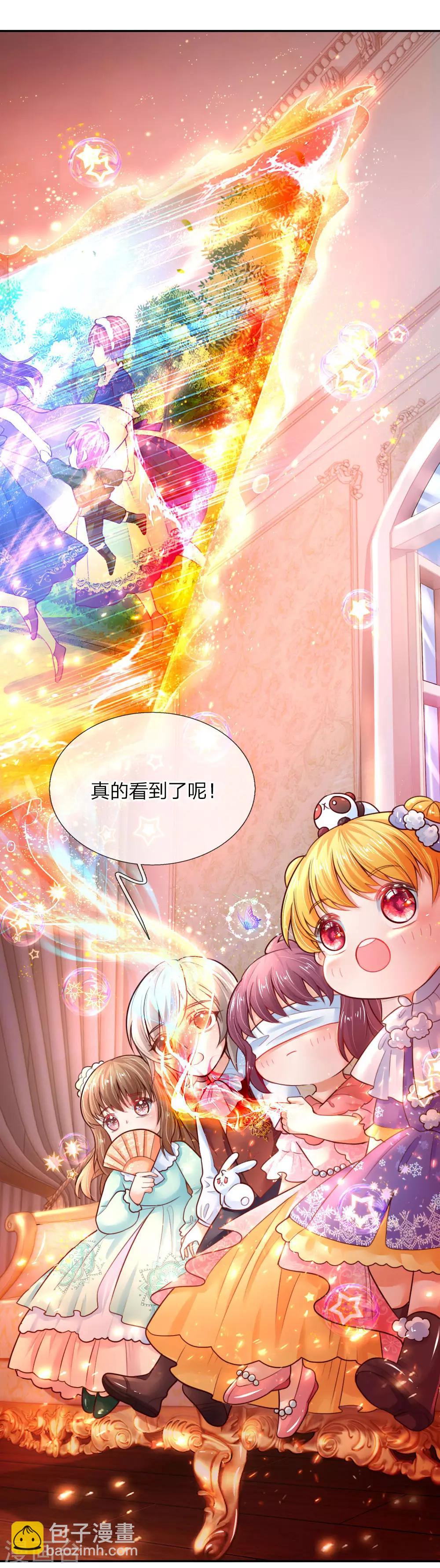 🍟某天成为王的女儿 第63话 朕知道了 第19页