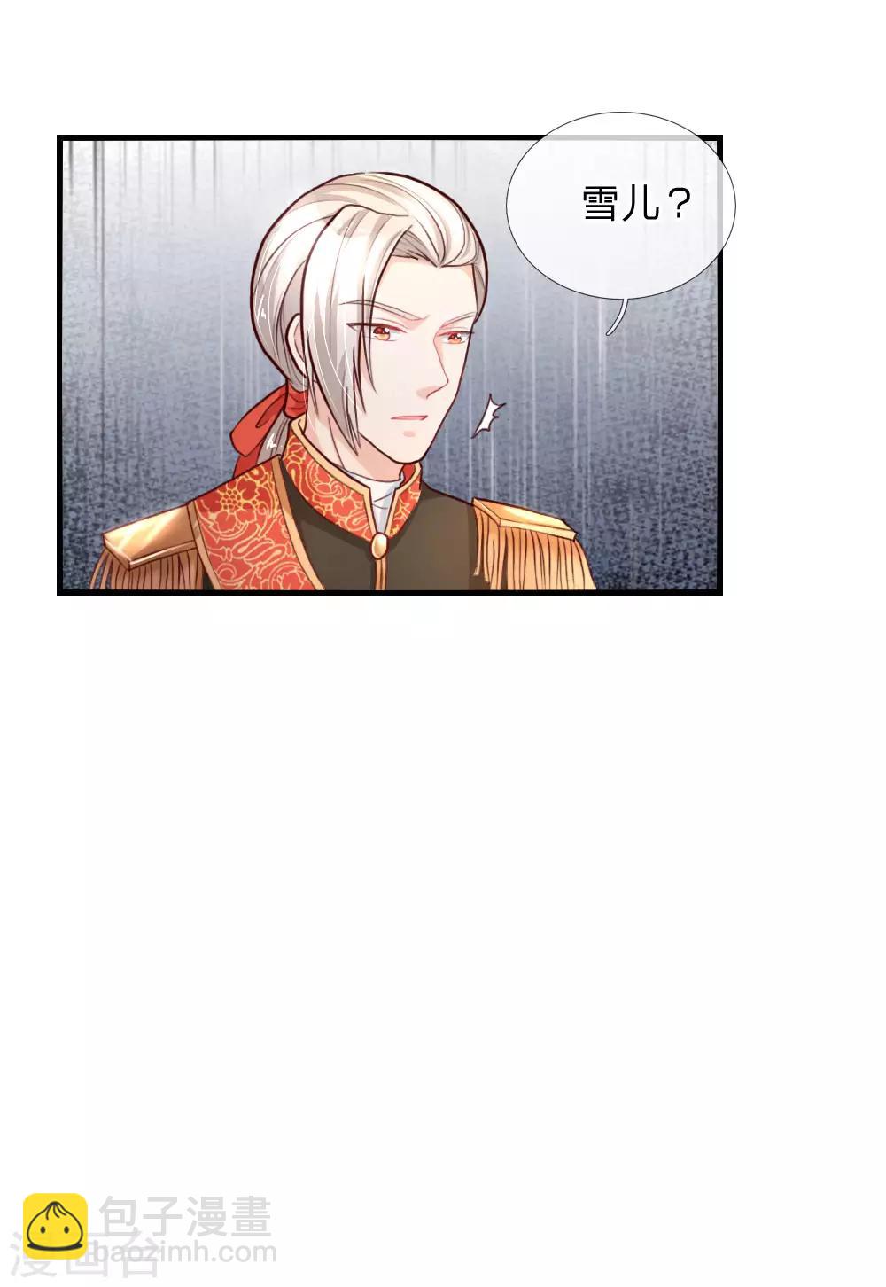 🍟某天成为王的女儿 第66话 媚公主的过往 第15页