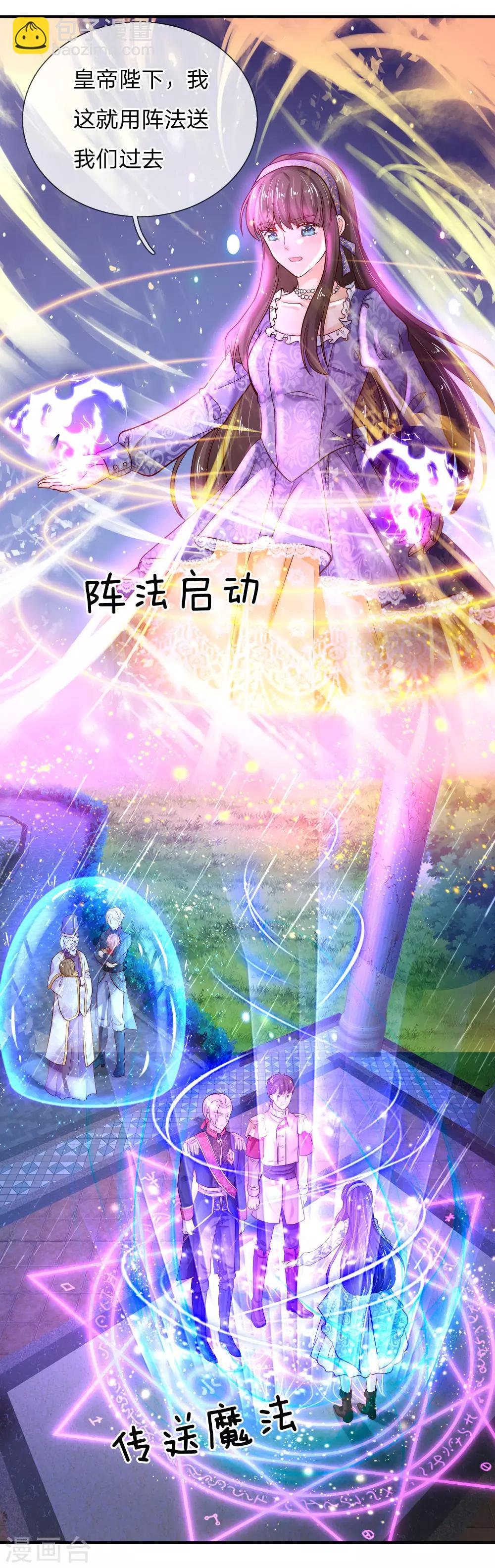 🍟某天成为王的女儿 第66话 媚公主的过往 第20页