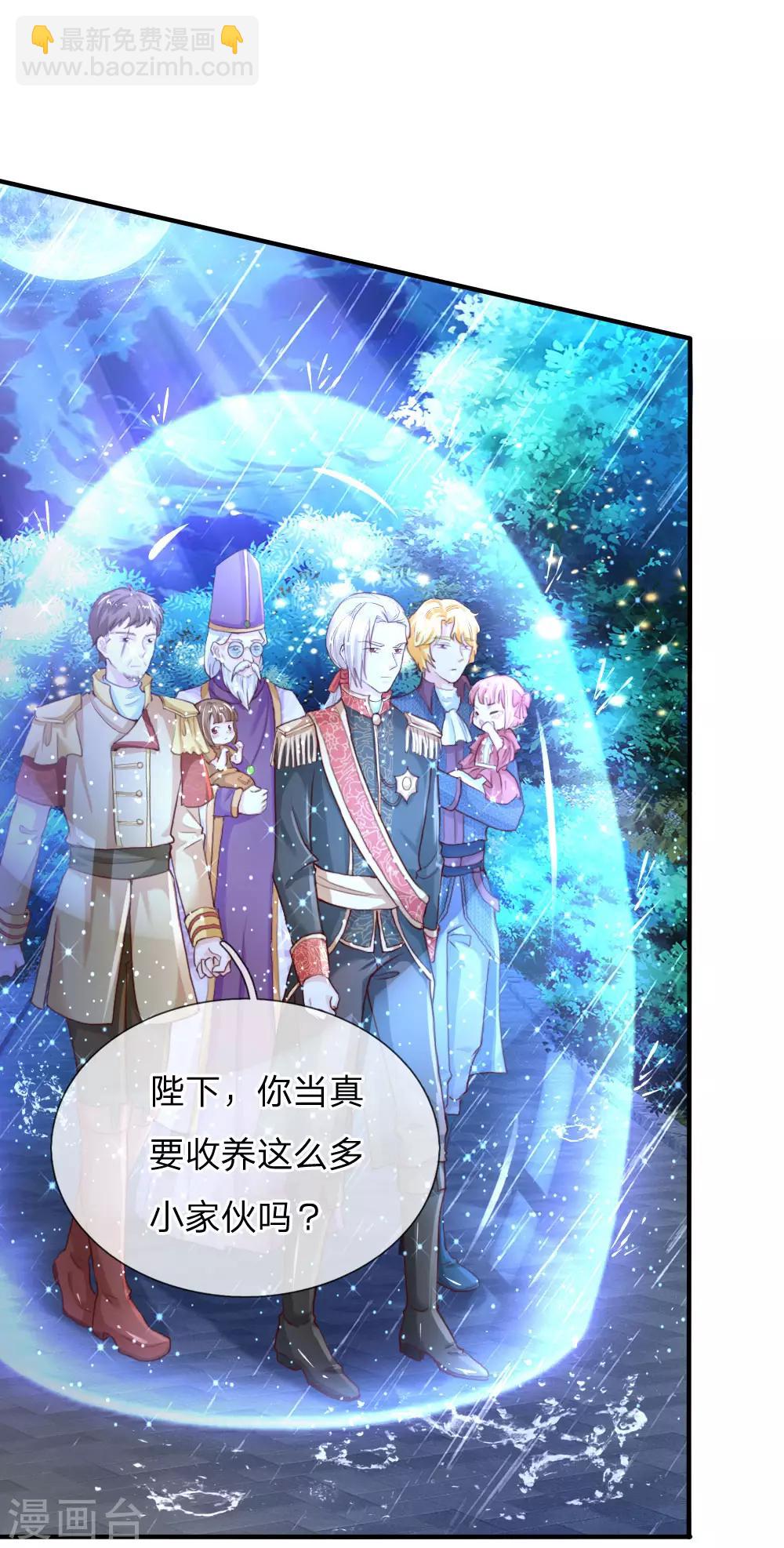 🍟某天成为王的女儿 第66话 媚公主的过往 第7页