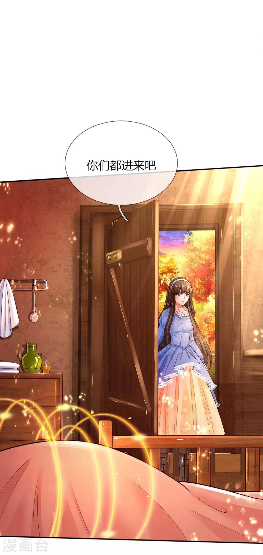 🍟某天成为王的女儿 第68话 大龄母胎单身男的为难 第1页