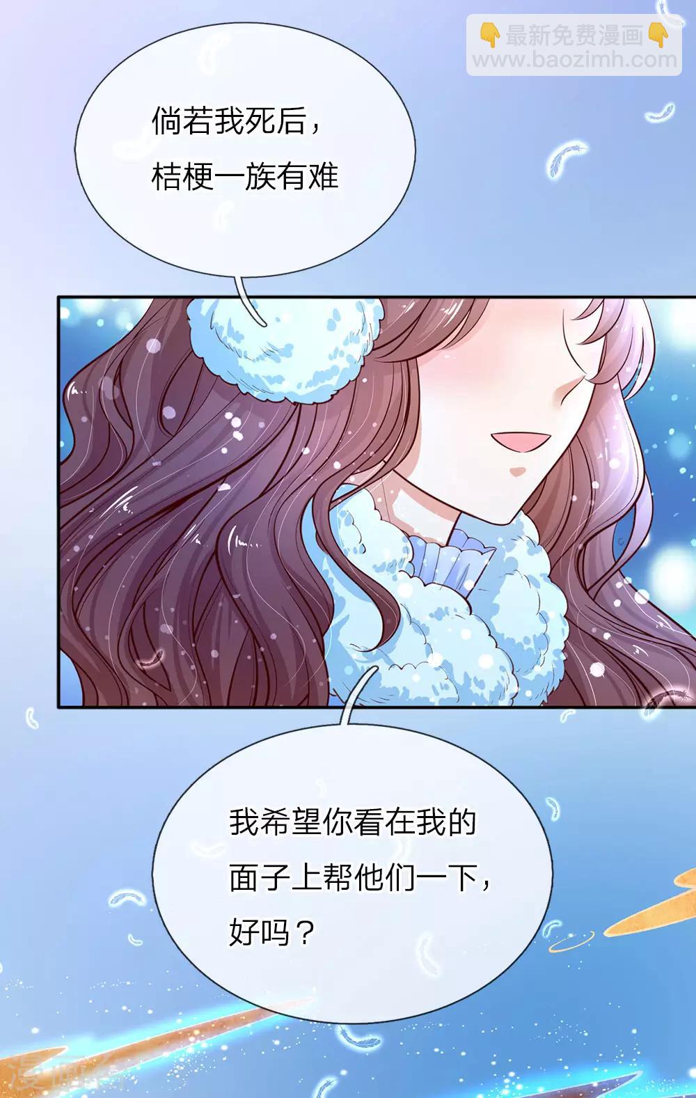 🍟某天成为王的女儿 第68话 大龄母胎单身男的为难 第10页