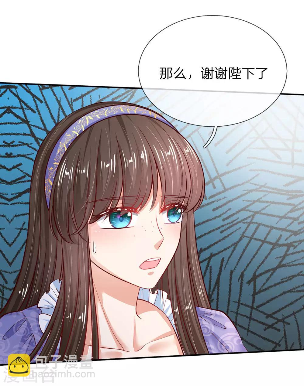 🍟某天成为王的女儿 第68话 大龄母胎单身男的为难 第12页