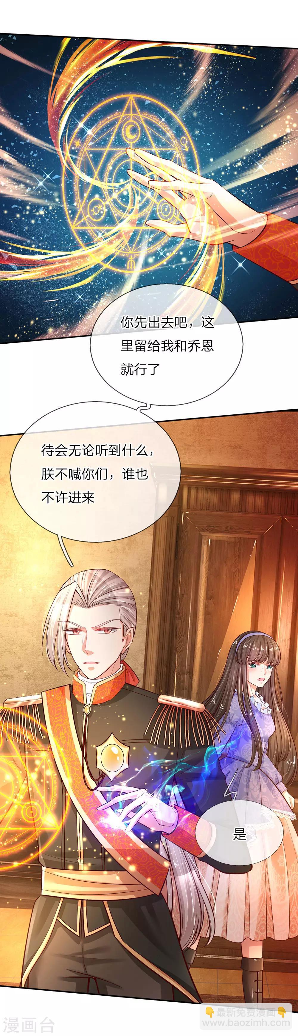 🍟某天成为王的女儿 第68话 大龄母胎单身男的为难 第14页