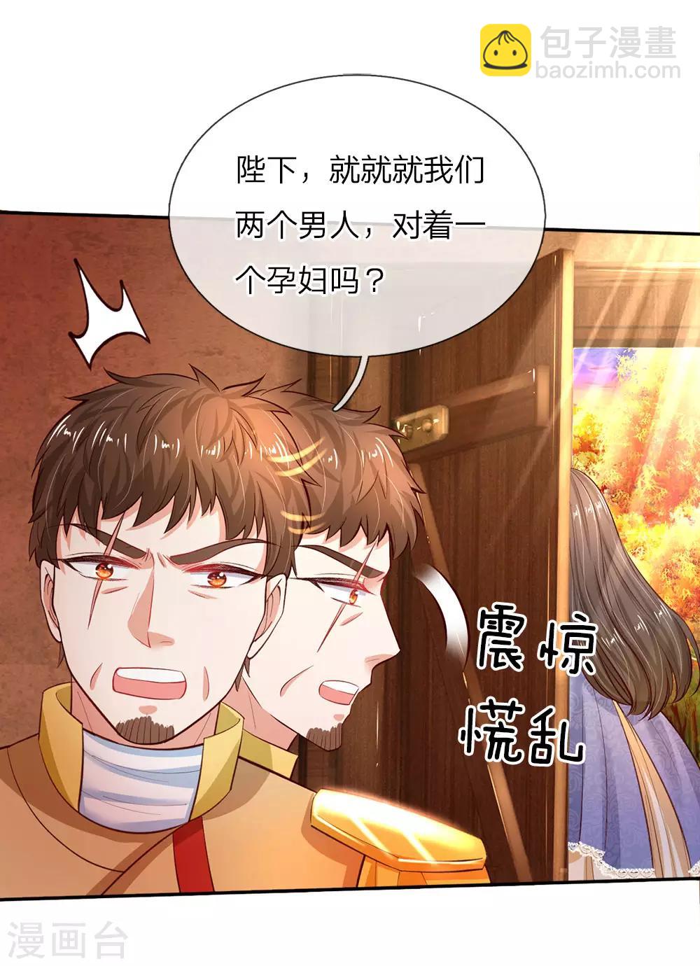 🍟某天成为王的女儿 第68话 大龄母胎单身男的为难 第15页