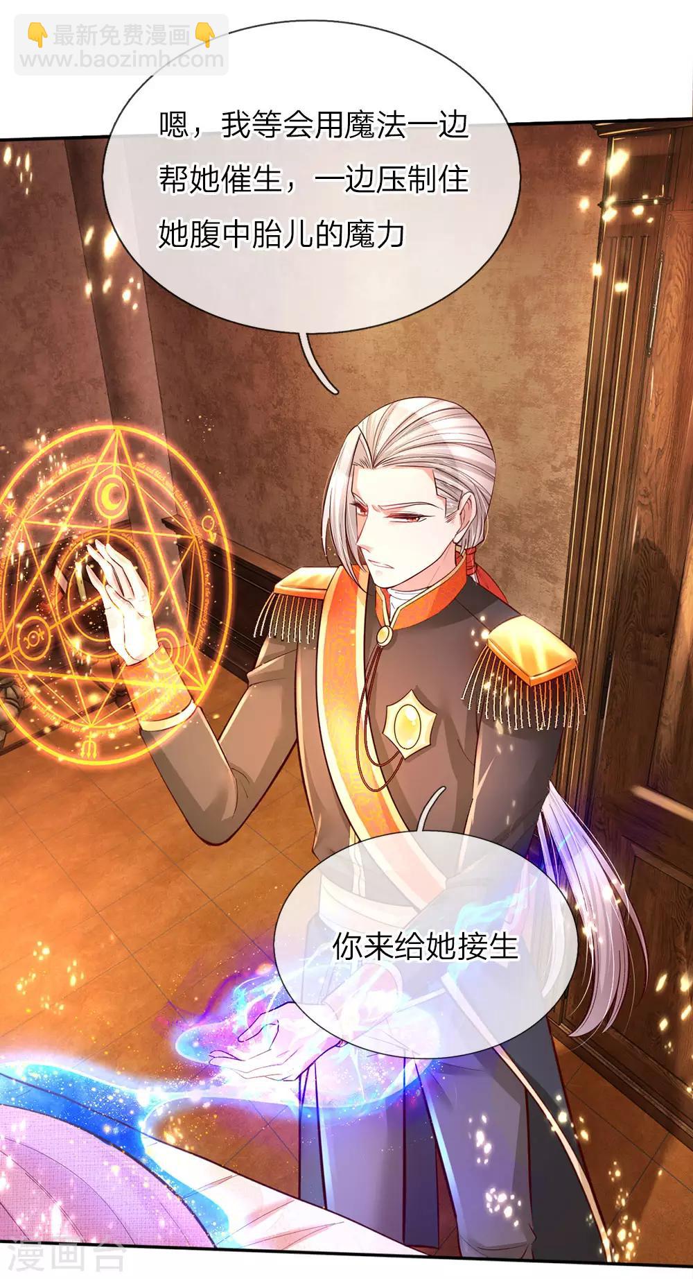 🍟某天成为王的女儿 第68话 大龄母胎单身男的为难 第16页