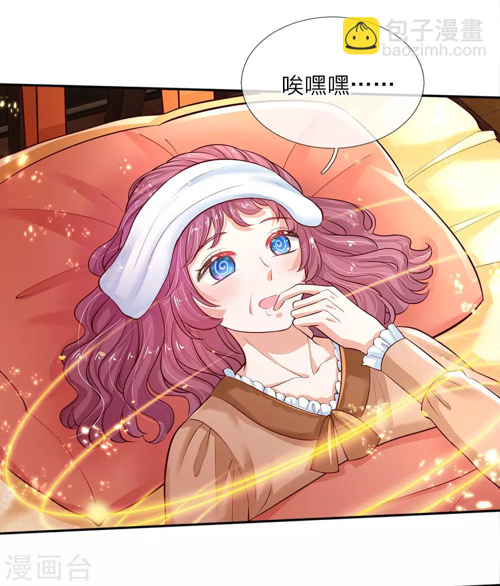 🍟某天成为王的女儿 第68话 大龄母胎单身男的为难 第2页