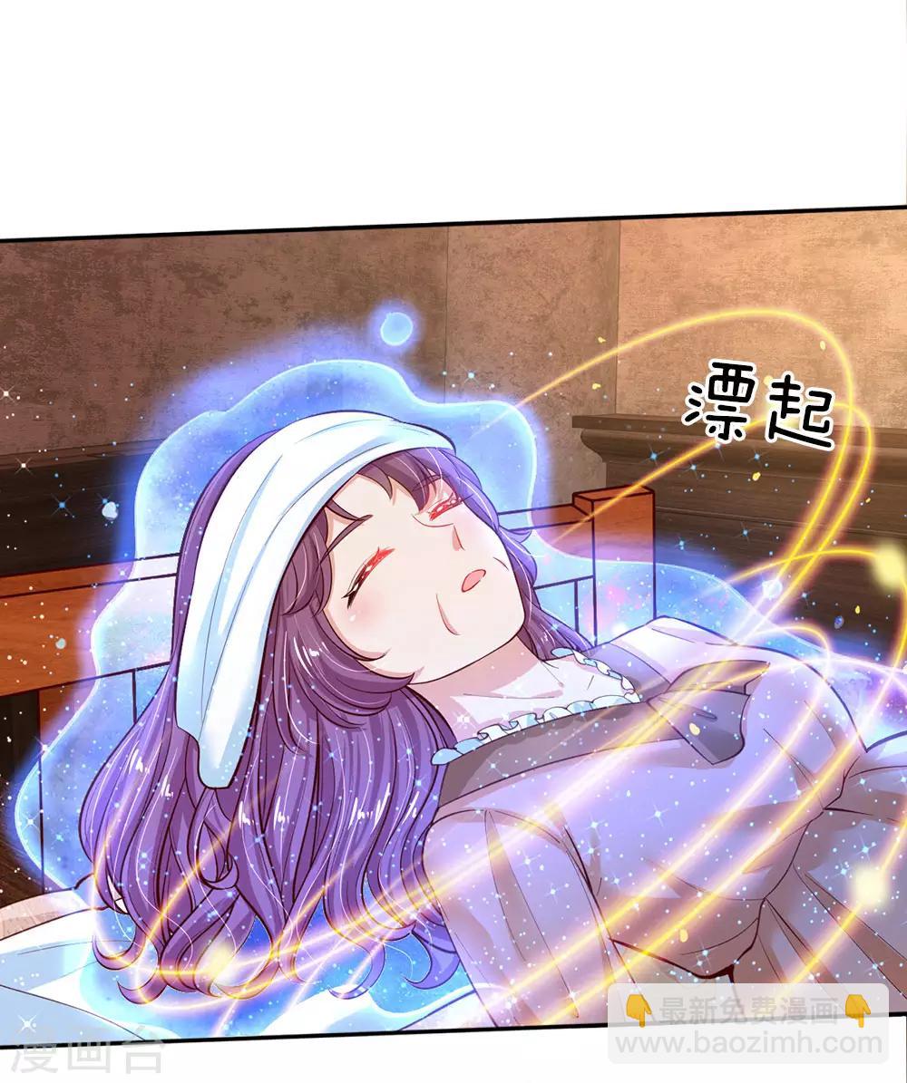 🍟某天成为王的女儿 第68话 大龄母胎单身男的为难 第21页