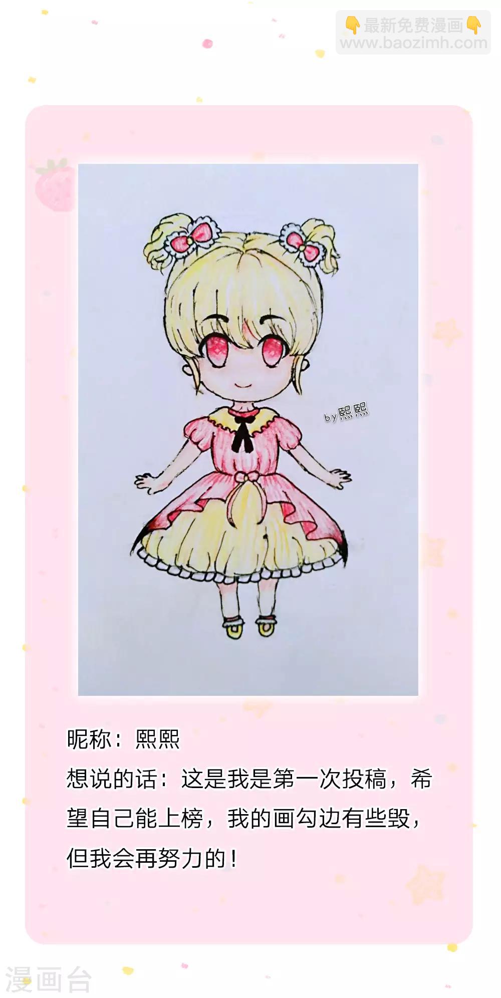🍟某天成为王的女儿 第68话 大龄母胎单身男的为难 第24页
