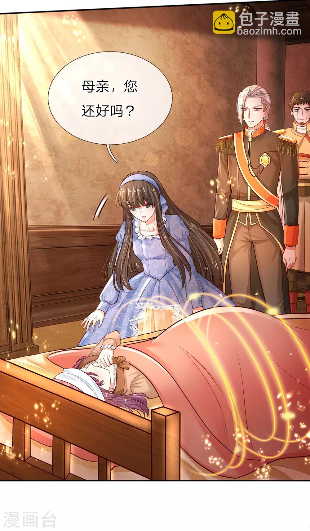 🍟某天成为王的女儿 第68话 大龄母胎单身男的为难 第3页