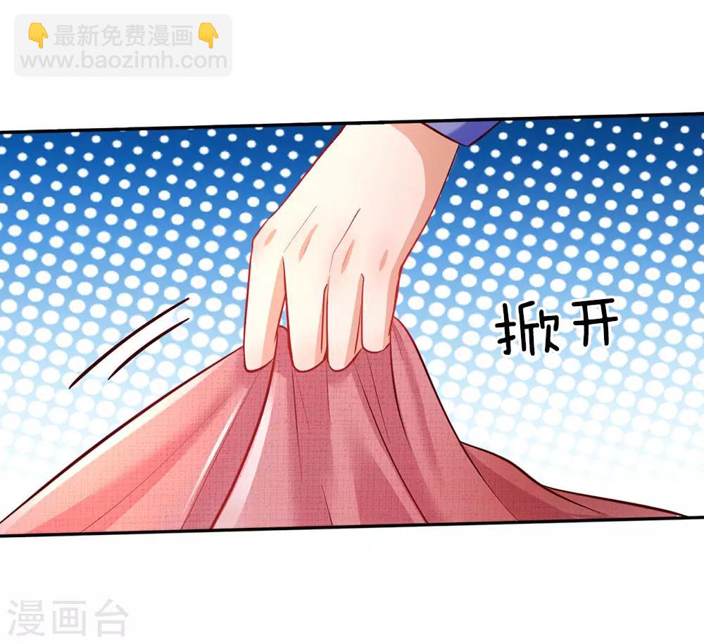 🍟某天成为王的女儿 第68话 大龄母胎单身男的为难 第4页