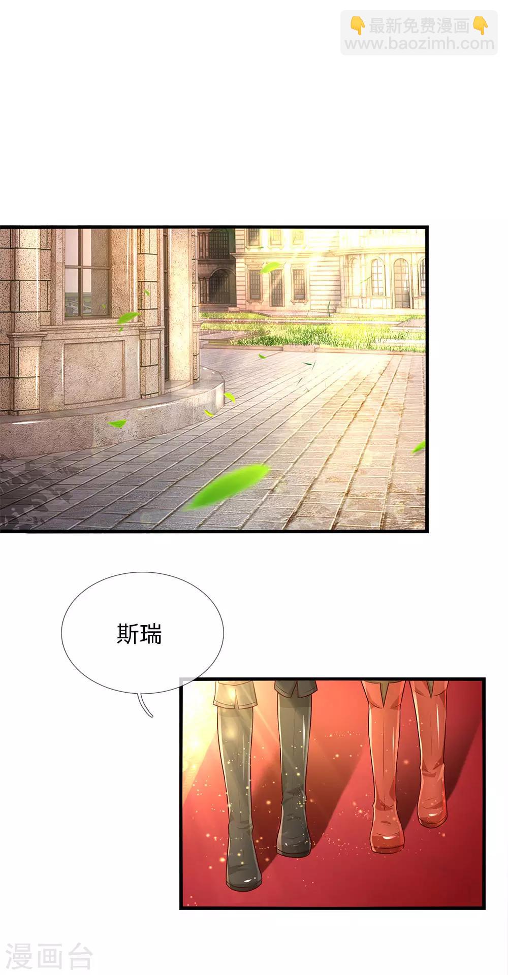 🍟某天成为王的女儿 第70话 好惨，每天都要跑 第11页