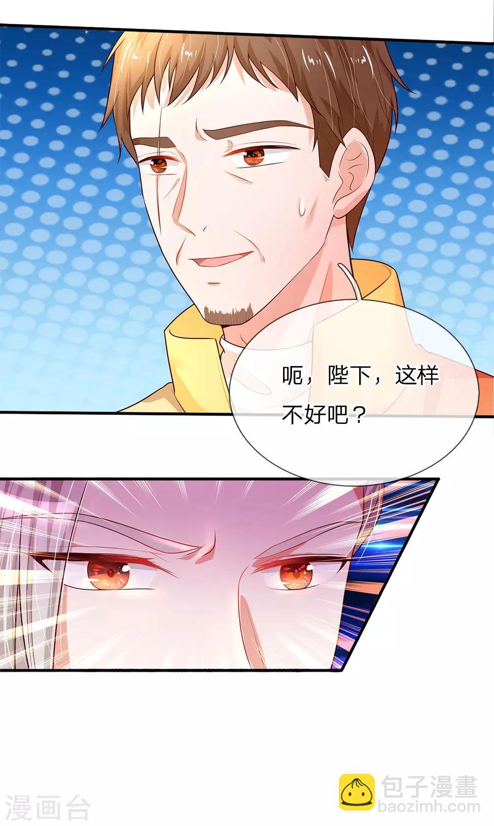🍟某天成为王的女儿 第70话 好惨，每天都要跑 第15页
