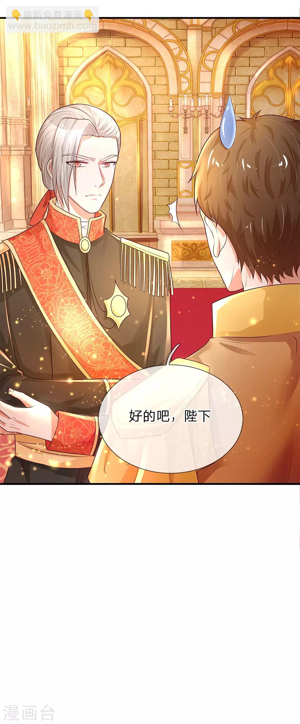 🍟某天成为王的女儿 第70话 好惨，每天都要跑 第16页
