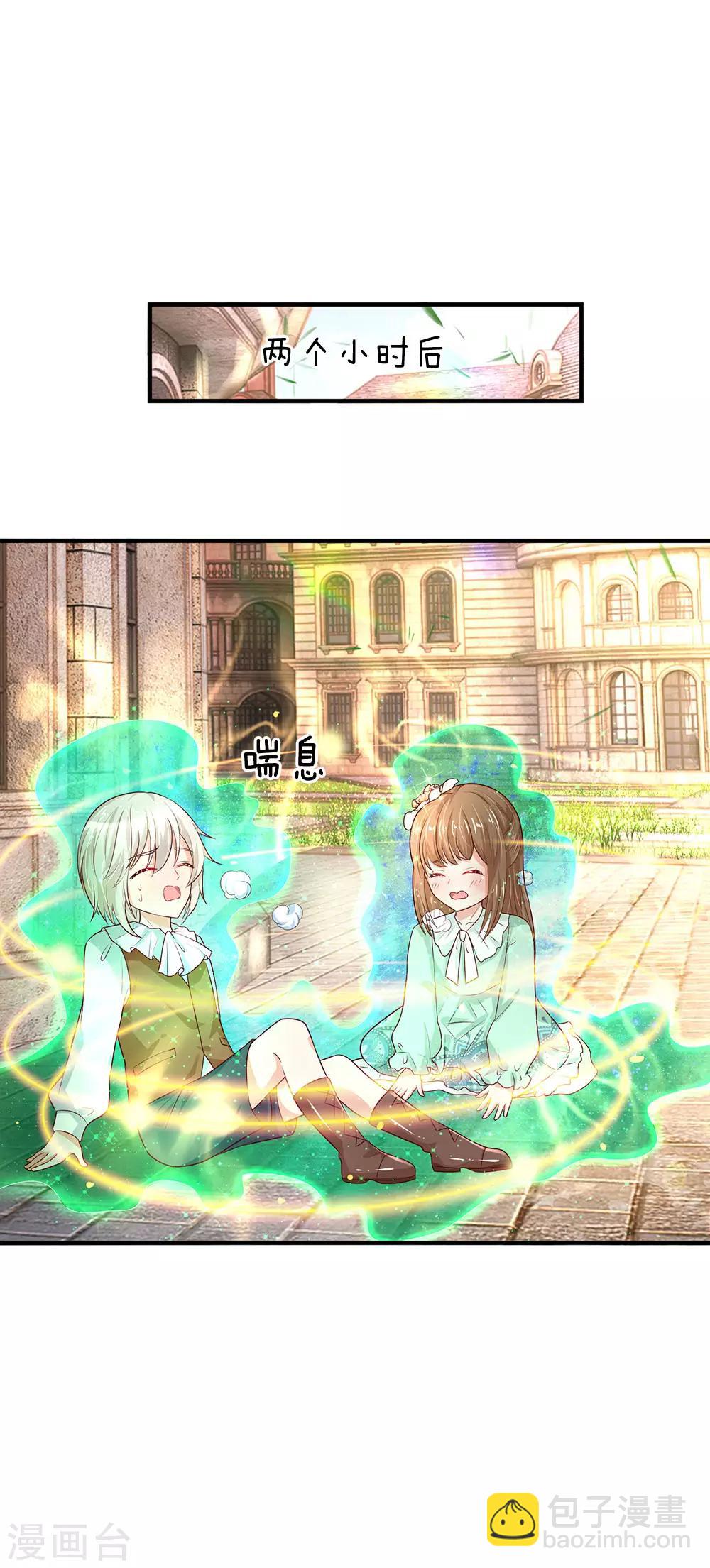 🍟某天成为王的女儿 第70话 好惨，每天都要跑 第20页