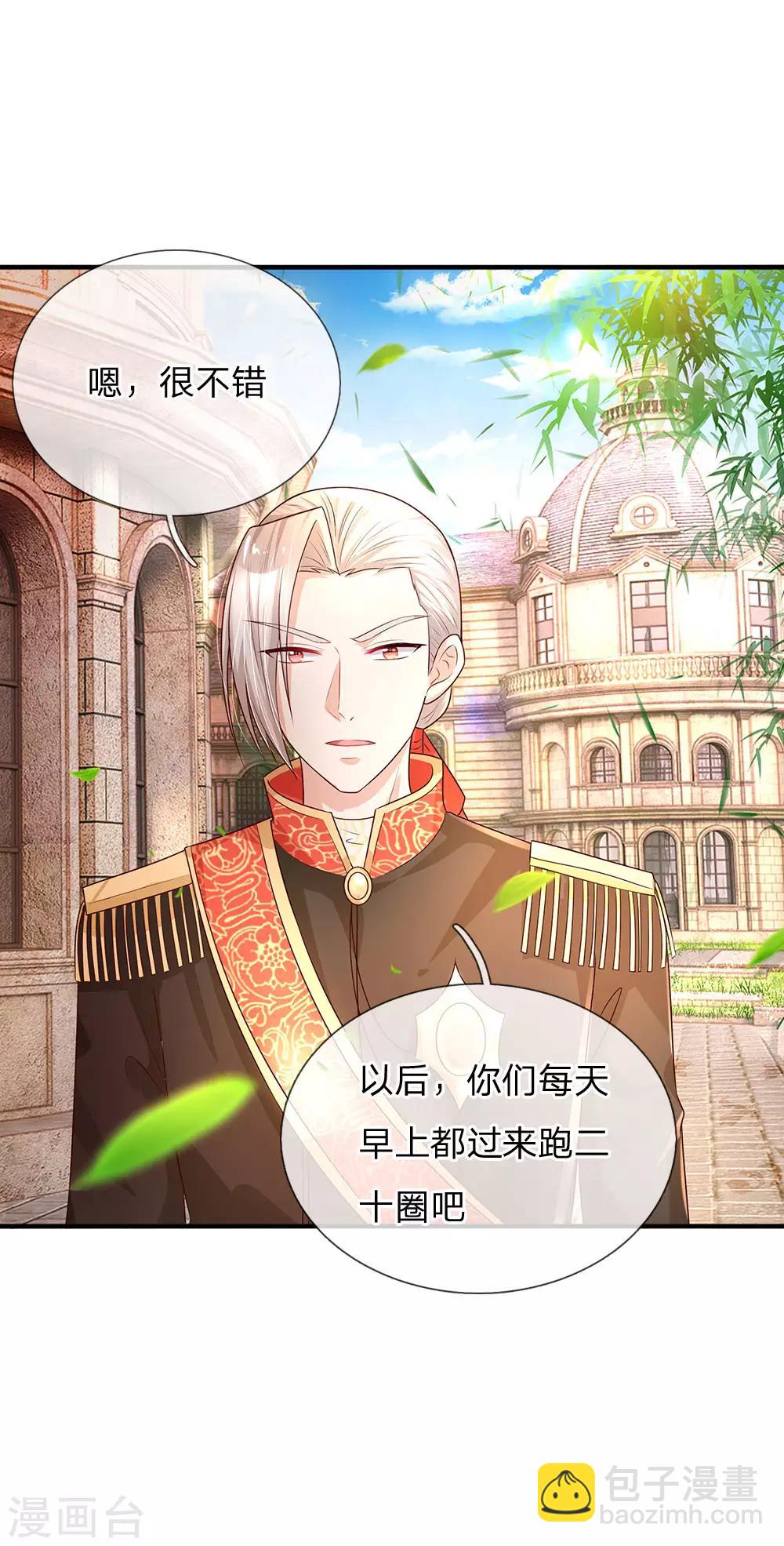 🍟某天成为王的女儿 第70话 好惨，每天都要跑 第22页