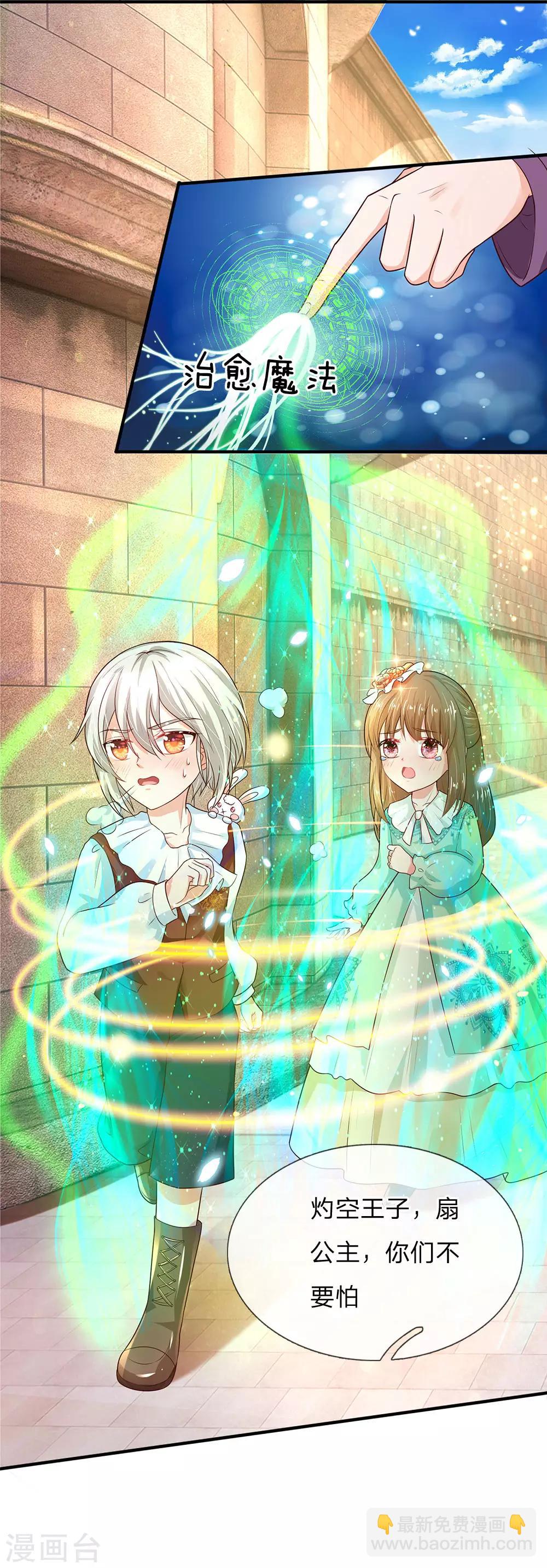 🍟某天成为王的女儿 第70话 好惨，每天都要跑 第4页