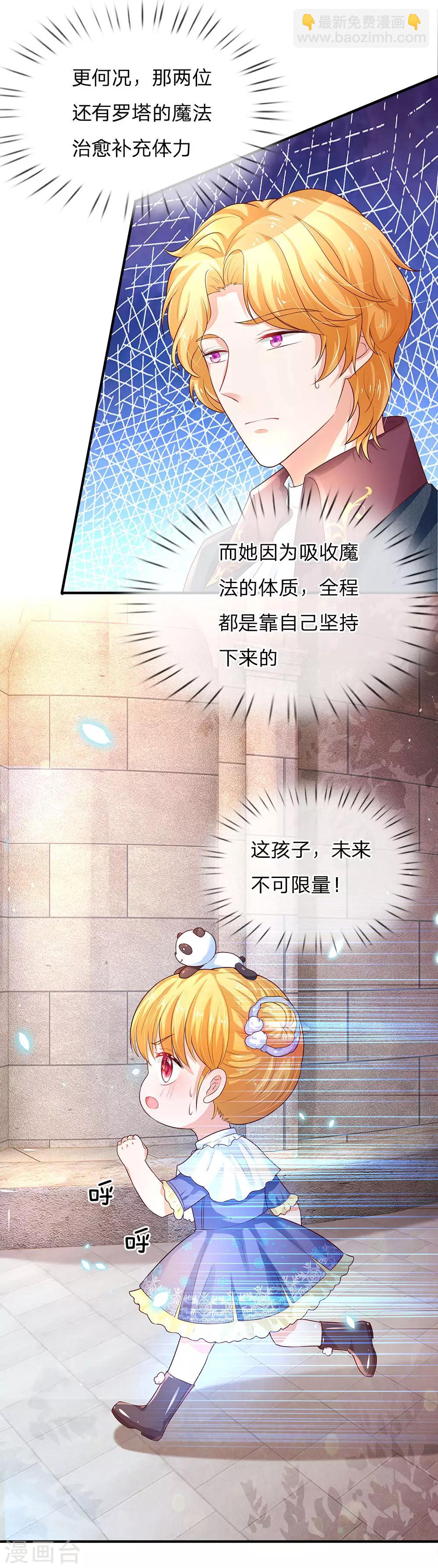 🍟某天成为王的女儿 第70话 好惨，每天都要跑 第9页