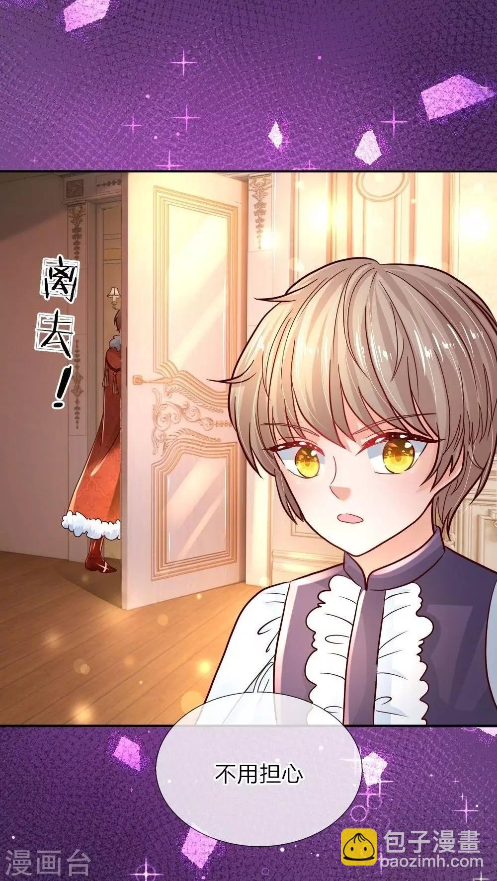 🍟某天成为王的女儿 第72话 善良的南宫冥思 第14页