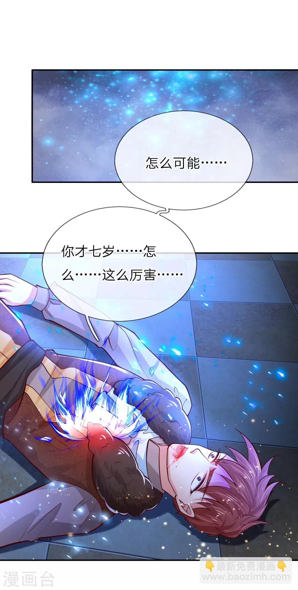 🍟某天成为王的女儿 第74话 四哥，你就安息吧 第10页