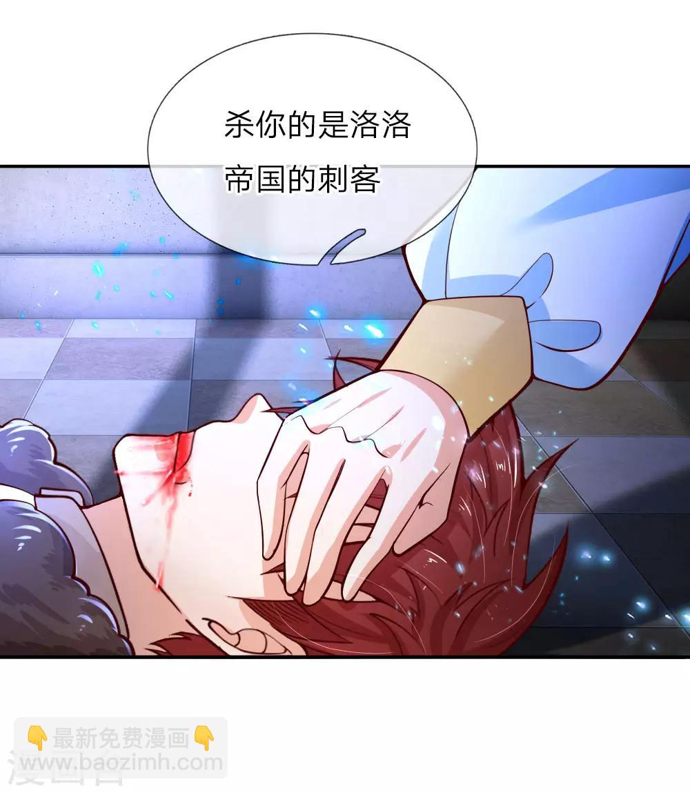 🍟某天成为王的女儿 第74话 四哥，你就安息吧 第12页