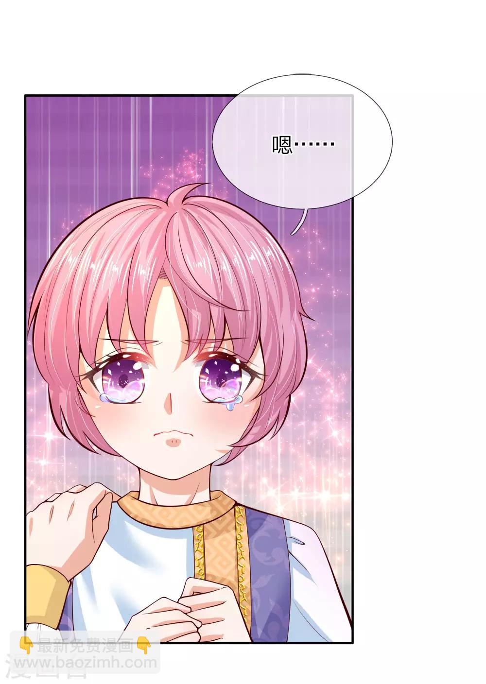 🍟某天成为王的女儿 第74话 四哥，你就安息吧 第17页