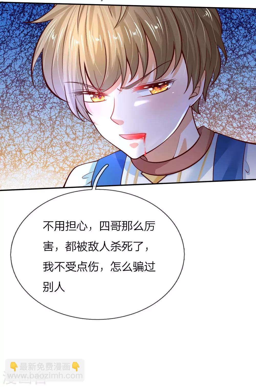 🍟某天成为王的女儿 第74话 四哥，你就安息吧 第19页