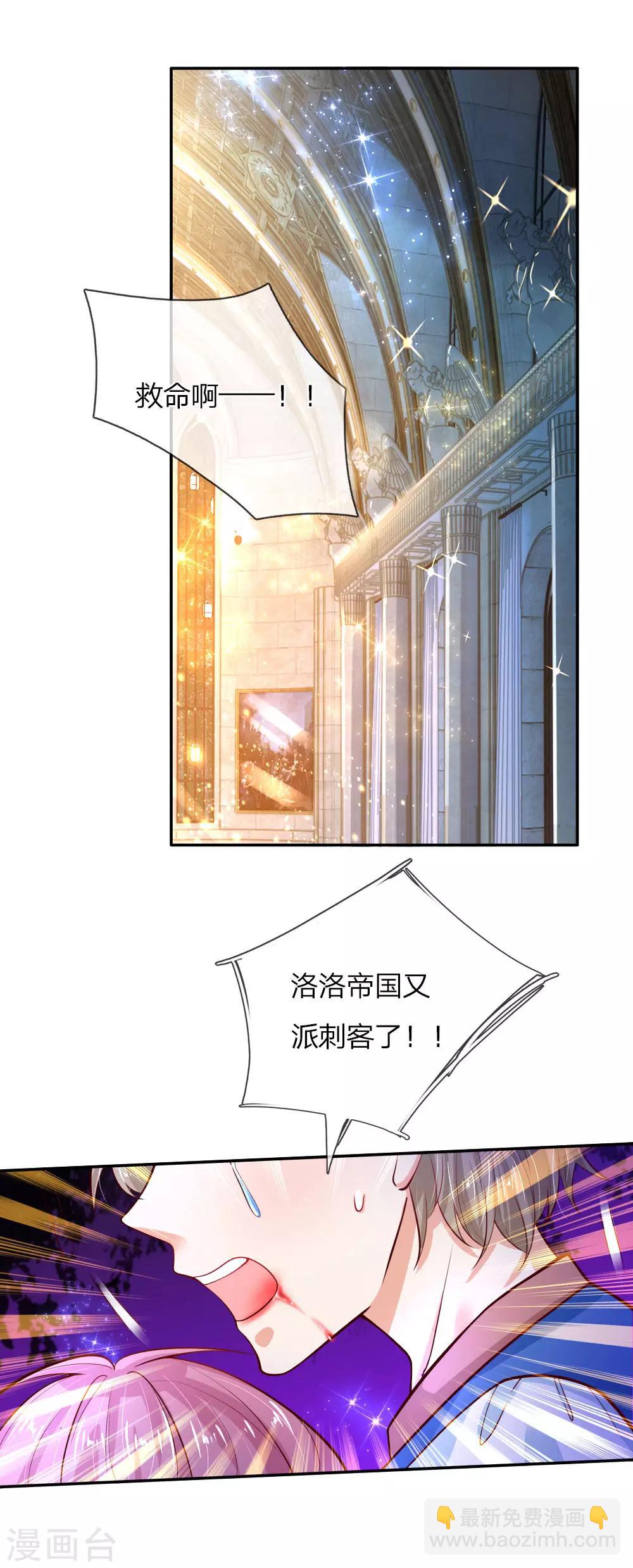 🍟某天成为王的女儿 第74话 四哥，你就安息吧 第20页