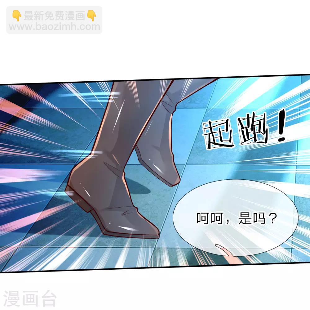 🍟某天成为王的女儿 第74话 四哥，你就安息吧 第3页