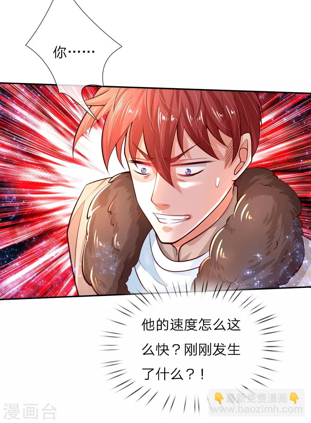 🍟某天成为王的女儿 第74话 四哥，你就安息吧 第6页
